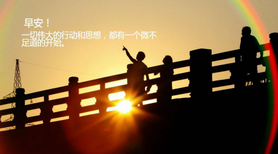 收心歸位，擼起袖子加油干