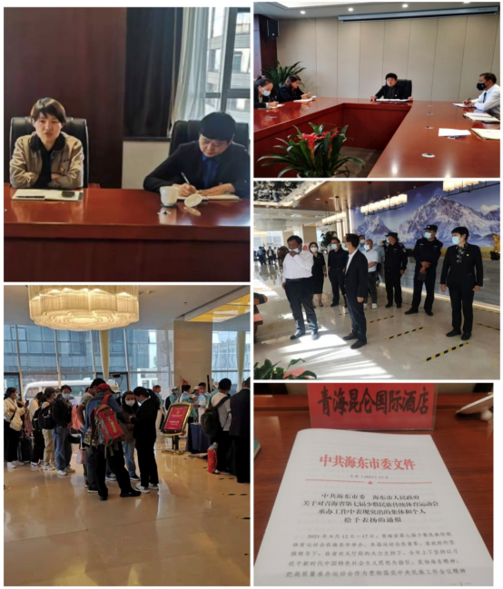 青海昆侖國際酒店獲海東市委、海東市人民政府表揚(yáng)